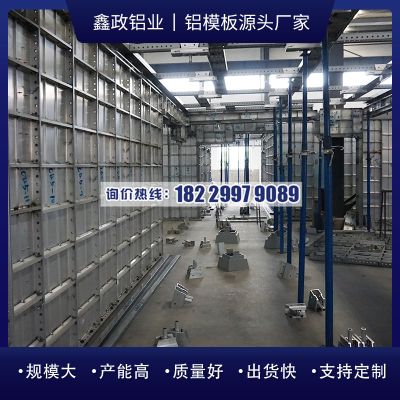 湖南鋁合金模板生產(chǎn)廠家供應(yīng)商哪家好？