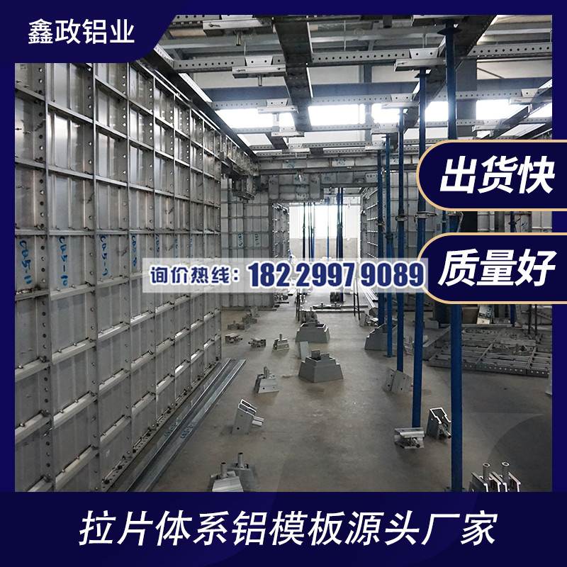 購(gòu)買(mǎi)鋁模板需要注意哪些問(wèn)題？