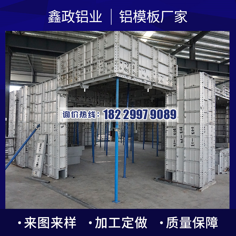 鑫政鋁業(yè)詳解下鋁模板的構(gòu)造要求！