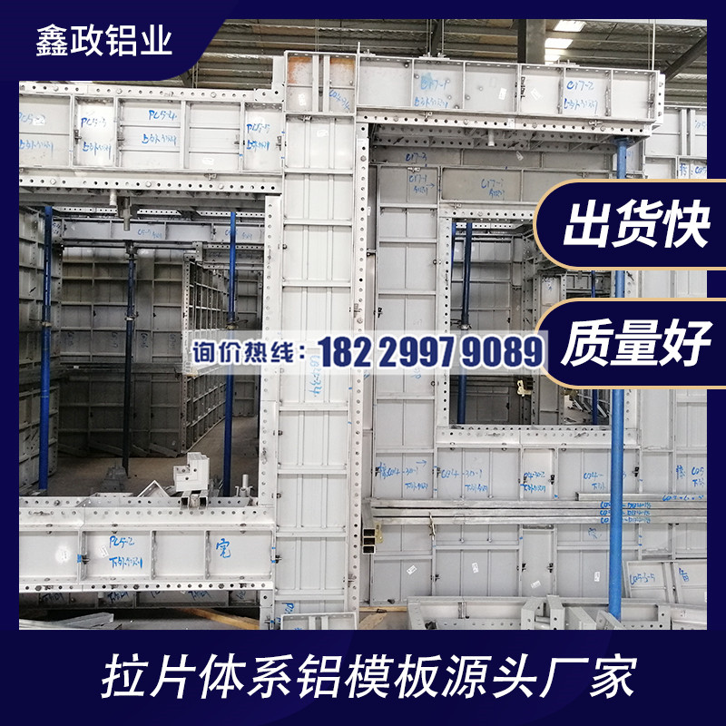 建筑鋁模板是什么，鋁模板的特點(diǎn)？