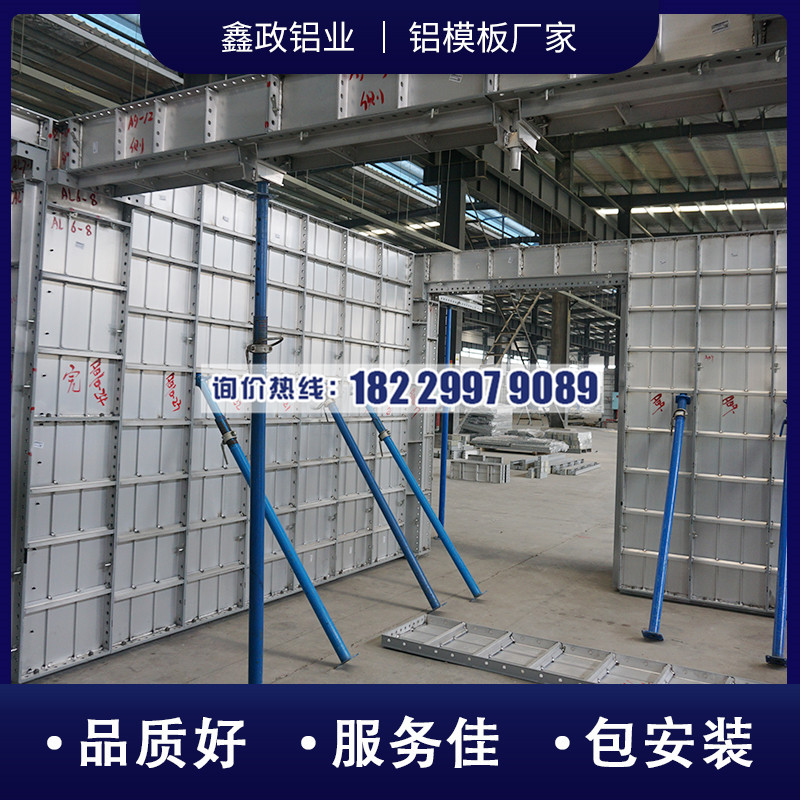吉安鋁模安裝技術(shù)要求及措施要求？