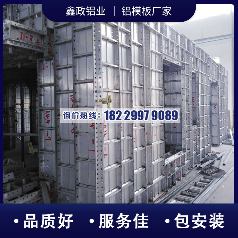湖南長沙鋁模板生產(chǎn)廠家批發(fā)價格實惠！