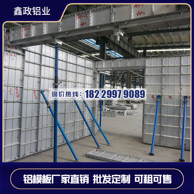 長沙新型建筑鋁模板生產(chǎn)廠家供應(yīng)商！