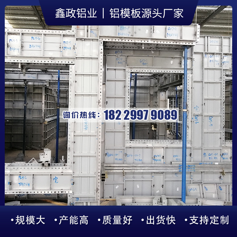 江西鋁合金模板生產(chǎn)廠家找哪家？