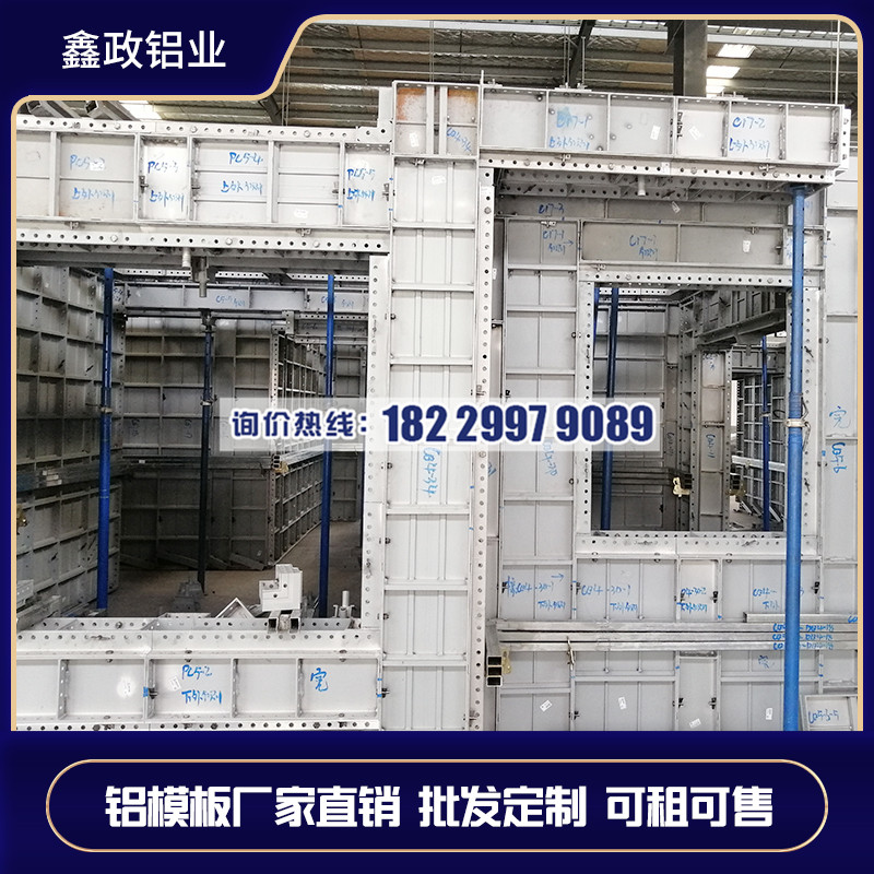 長沙鋁模板租賃施工工藝流程是怎么樣的？