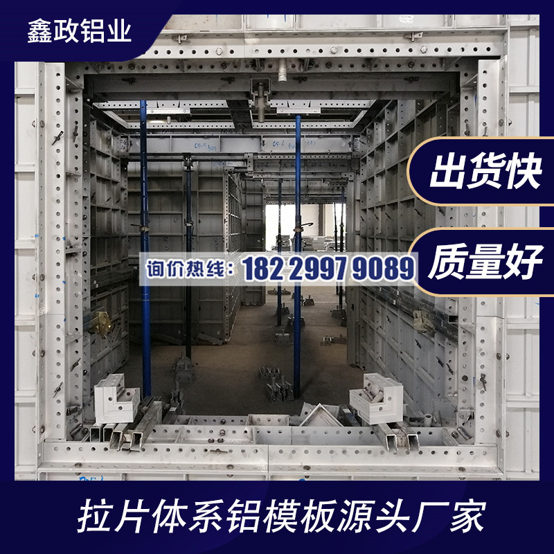 鋁模板拼裝和拆模時應(yīng)該注意什么