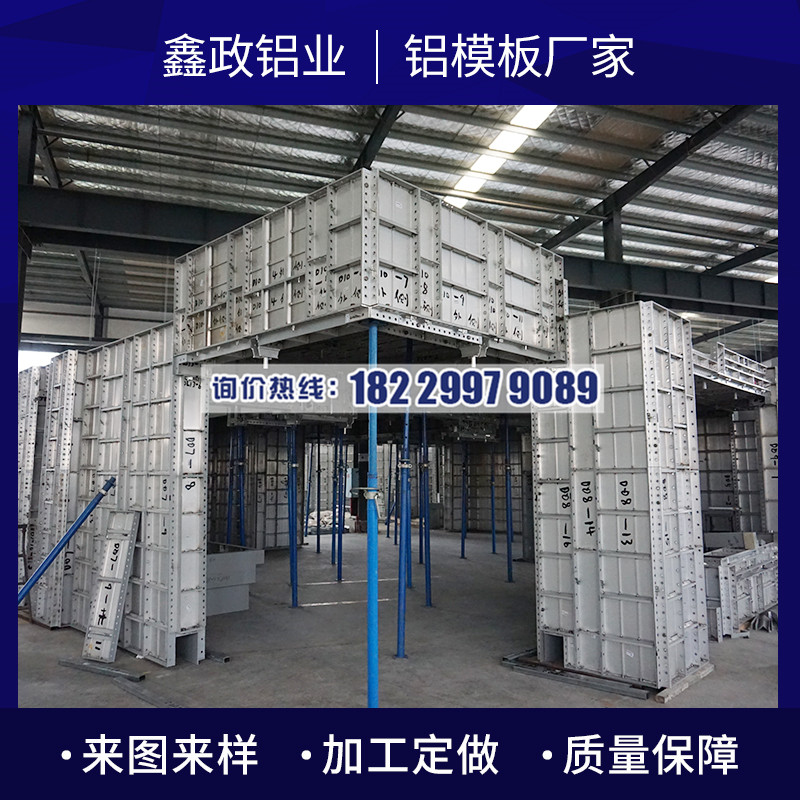 重慶建筑鋁模板租賃多少錢(qián) 看完你就知道了