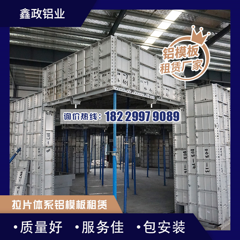什么是建筑鋁模板，建筑鋁模板特點(diǎn)分析！