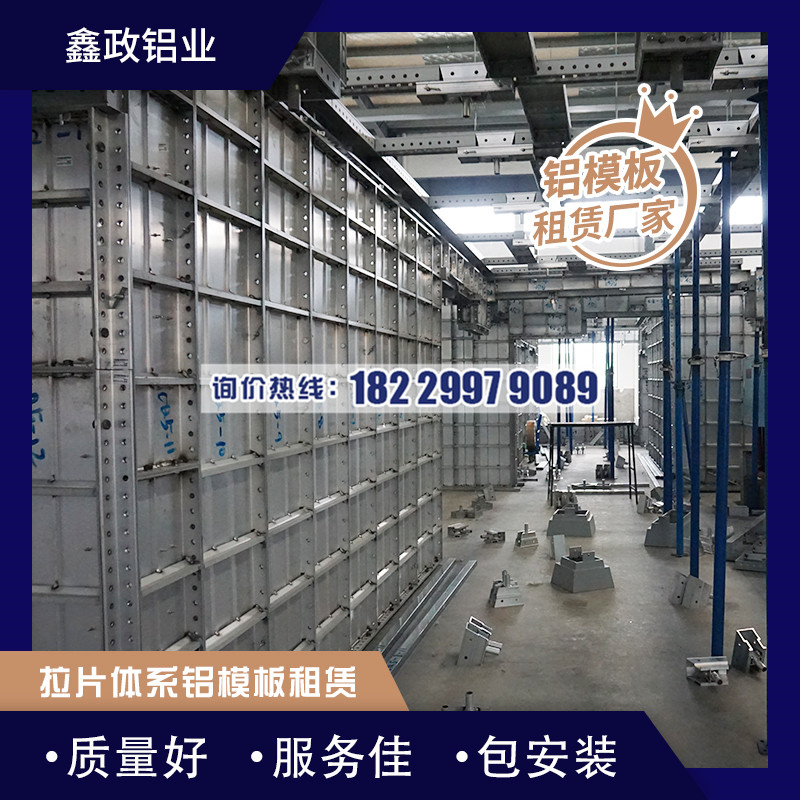 湖北鋁模板廠家找哪家？價格是多少？
